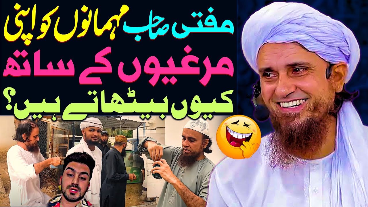 Mufti Sb Ke Home Zoo Mein Mehman | Mufti Tariq Masood Special | Reply To Shahid Anwar Part 2